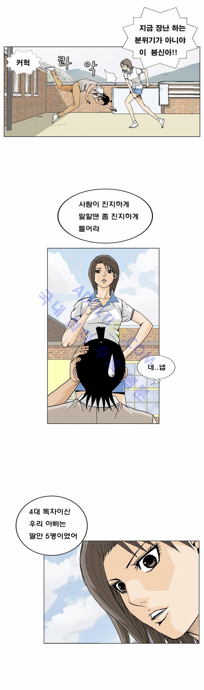 Ultimate Legend: Kang Hae Hyo Ch.8 p39