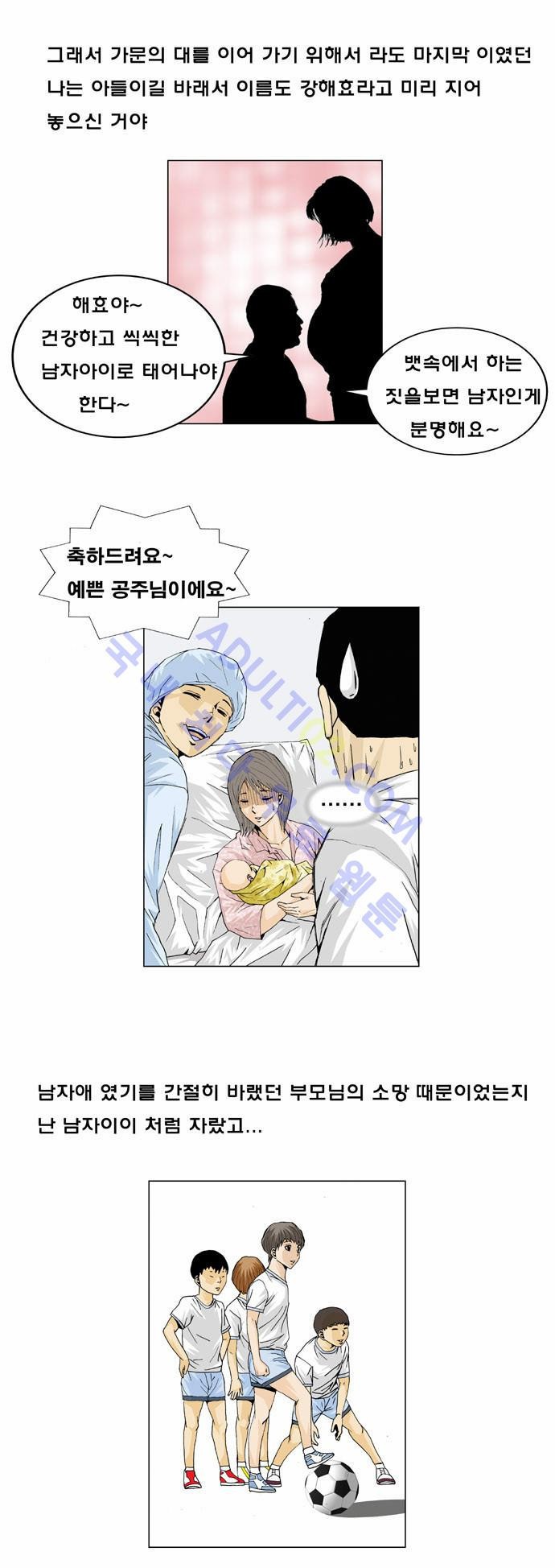 Ultimate Legend: Kang Hae Hyo Ch.8 p40
