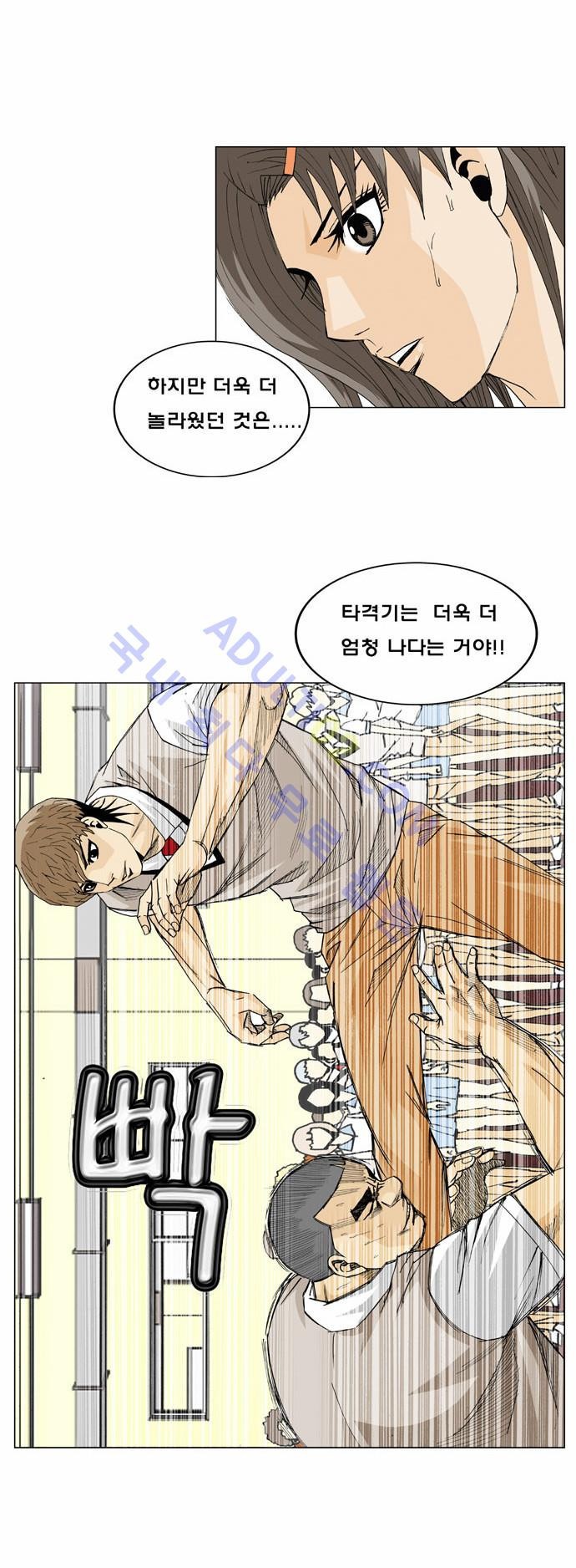 Ultimate Legend: Kang Hae Hyo Ch.8 p52