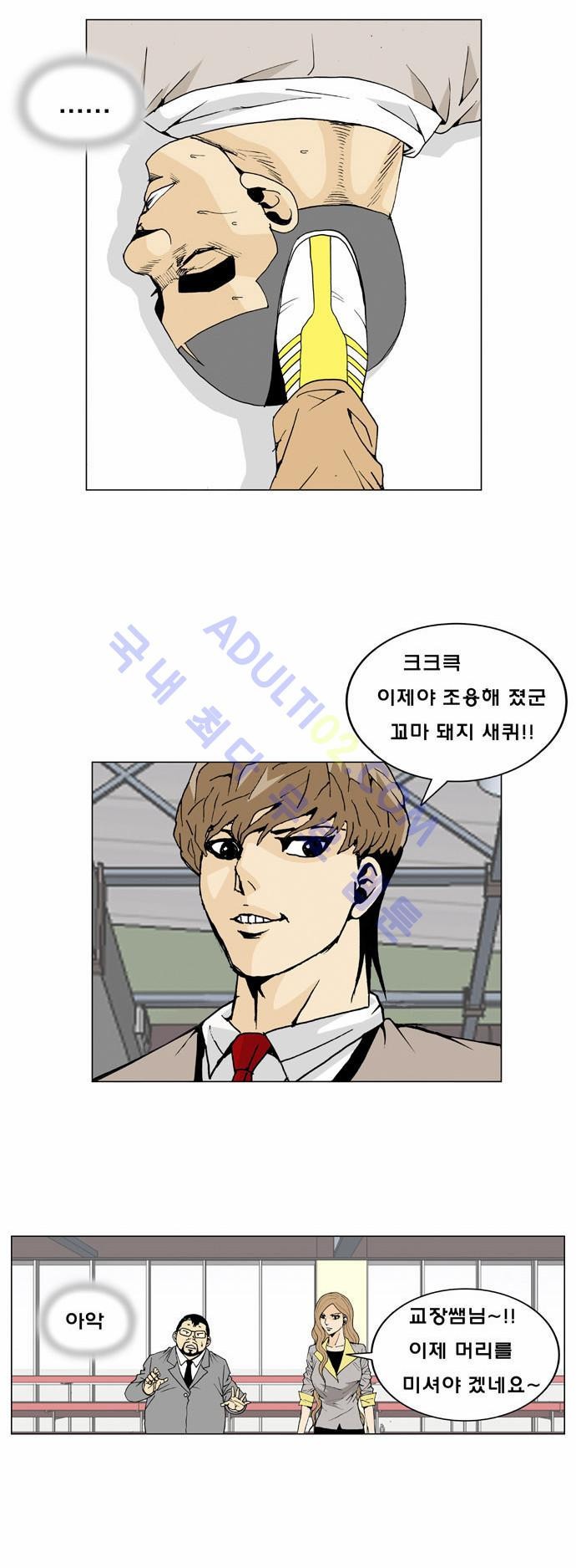 Ultimate Legend: Kang Hae Hyo Ch.8 p56