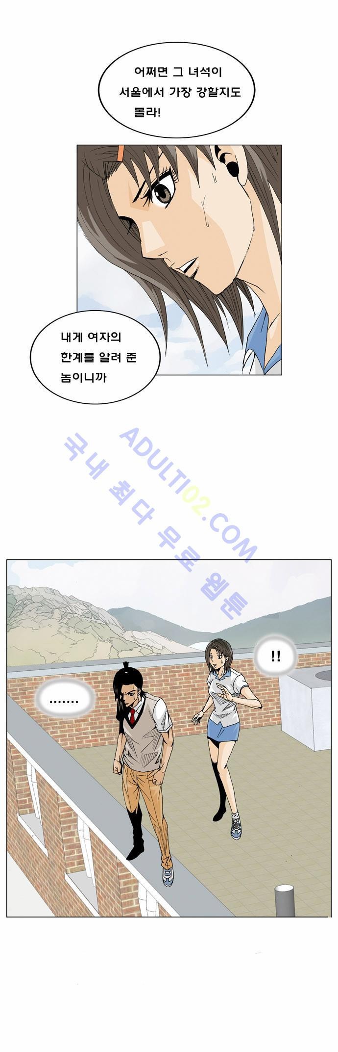Ultimate Legend: Kang Hae Hyo Ch.8 p58