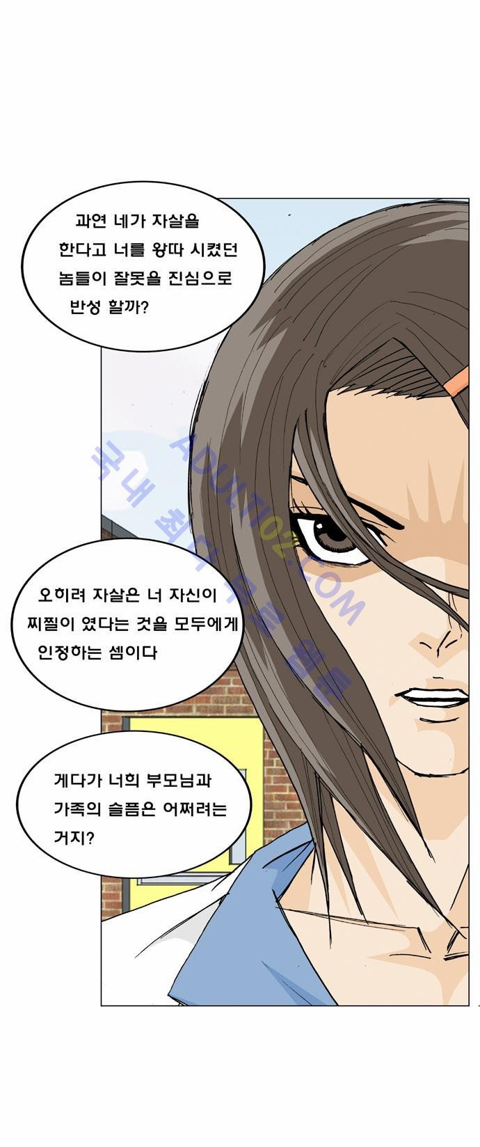 Ultimate Legend: Kang Hae Hyo Ch.8 p60