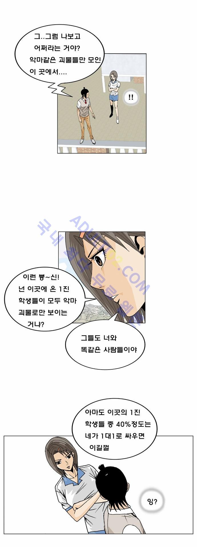 Ultimate Legend: Kang Hae Hyo Ch.8 p61