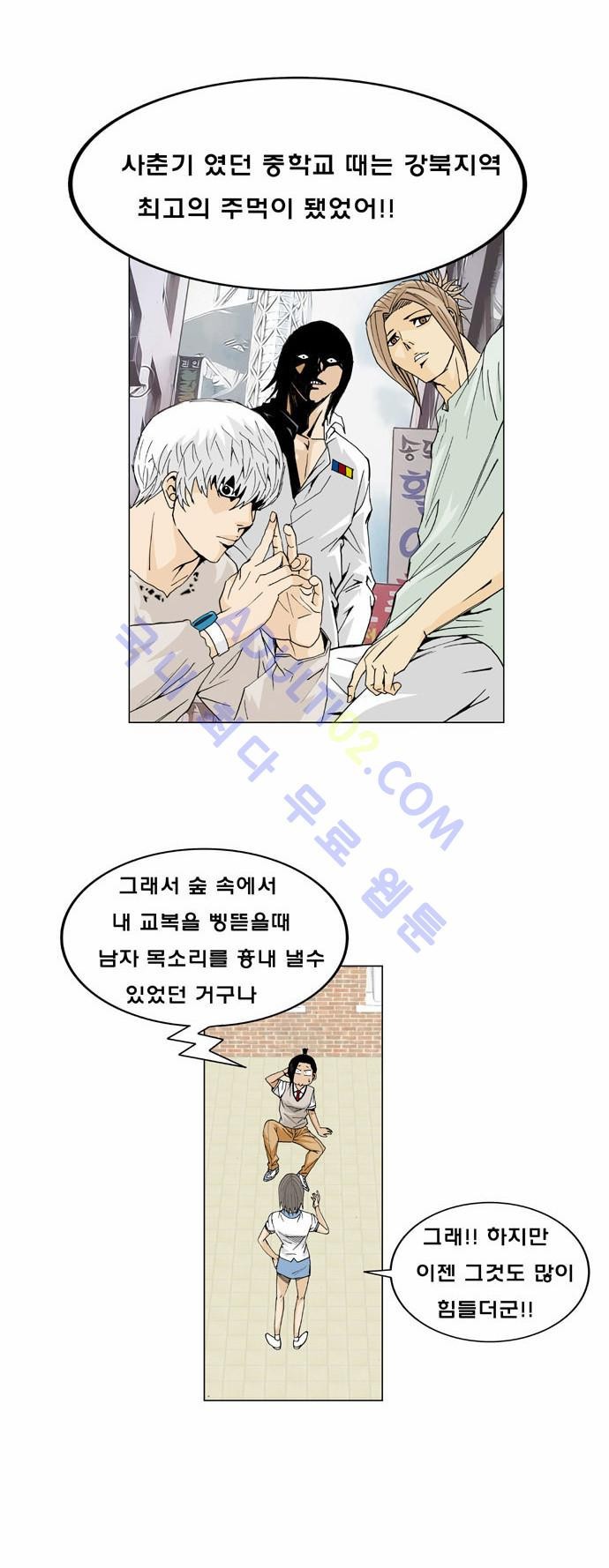 Ultimate Legend: Kang Hae Hyo Ch.8 p7