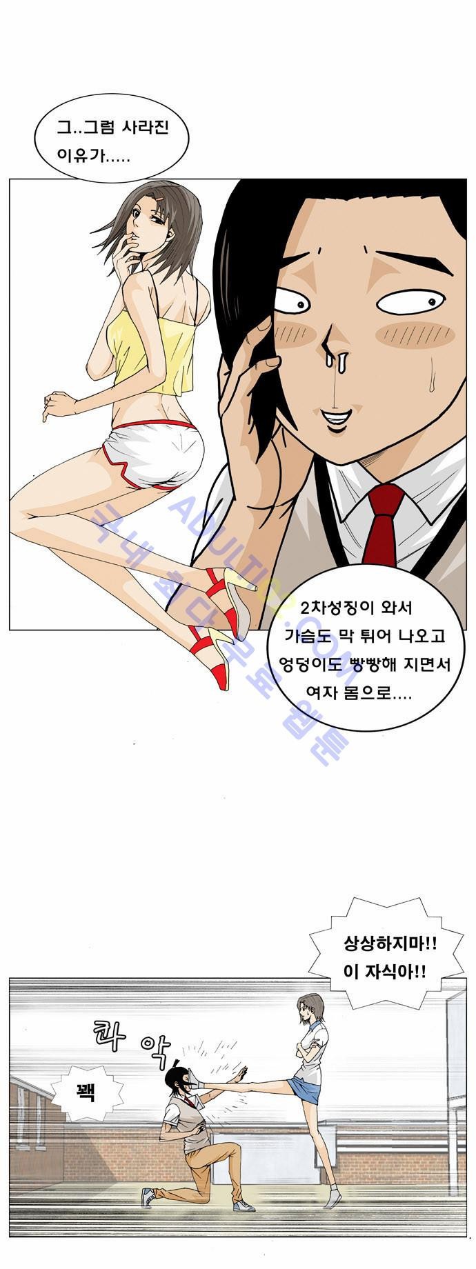 Ultimate Legend: Kang Hae Hyo Ch.8 p8