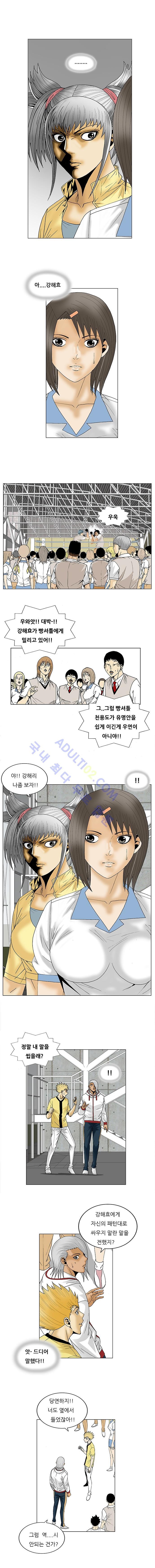 Ultimate Legend: Kang Hae Hyo Ch.80 p10