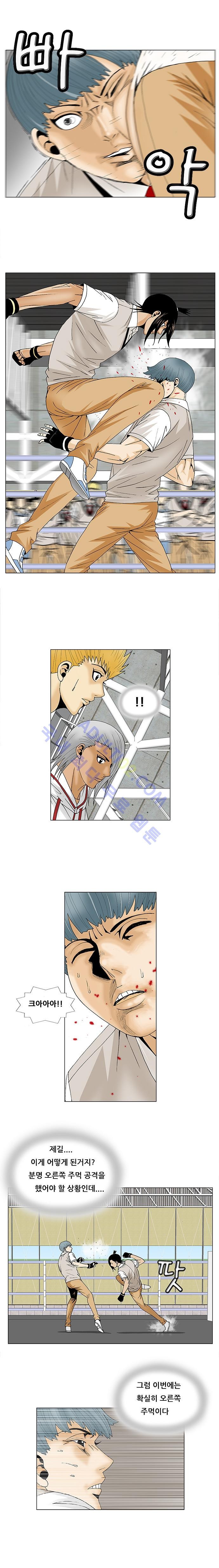 Ultimate Legend: Kang Hae Hyo Ch.80 p12