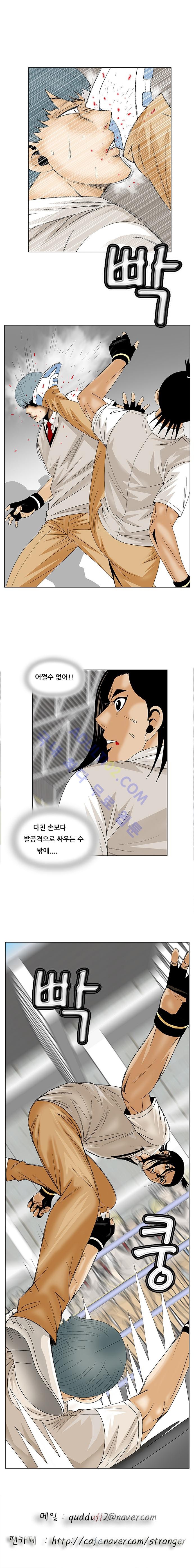 Ultimate Legend: Kang Hae Hyo Ch.80 p13