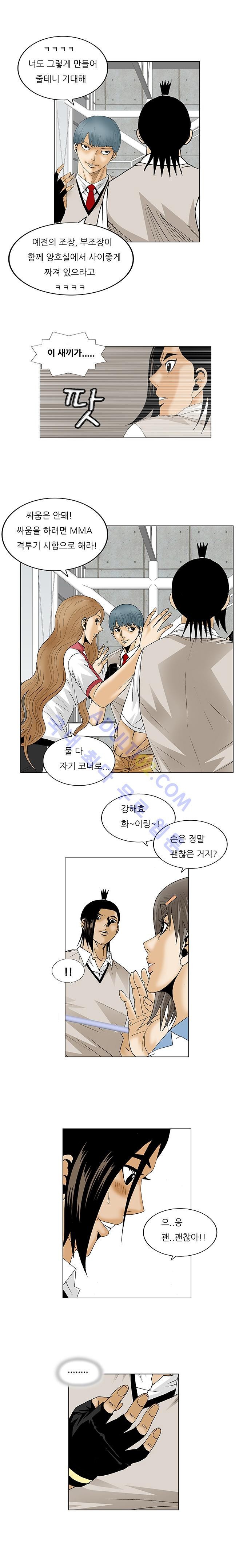 Ultimate Legend: Kang Hae Hyo Ch.80 p3