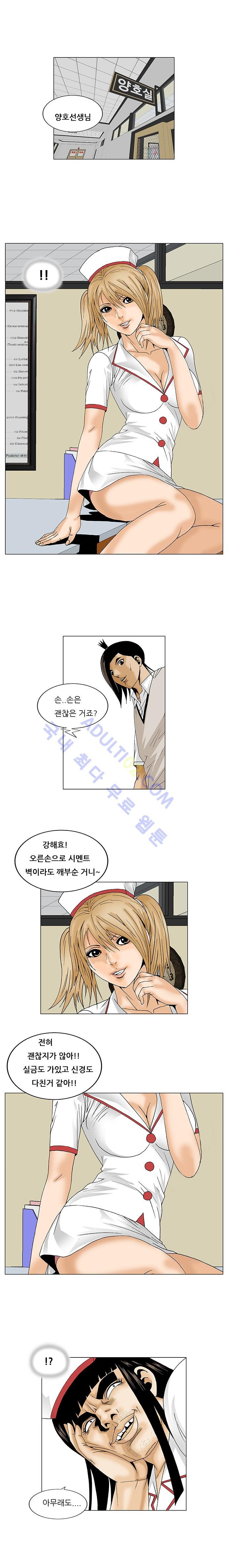 Ultimate Legend: Kang Hae Hyo Ch.80 p4