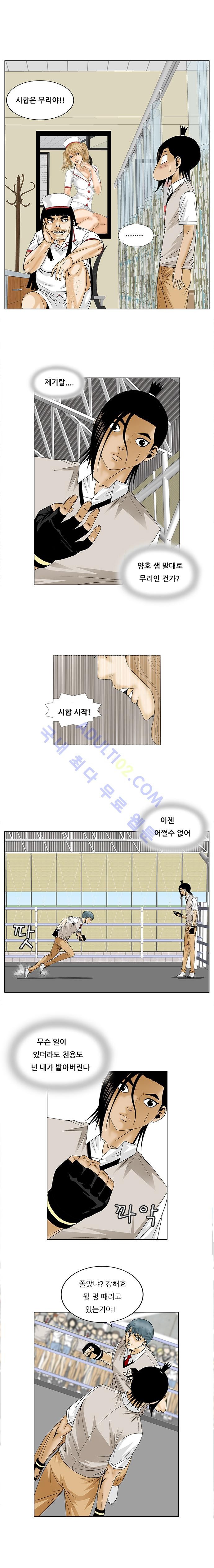 Ultimate Legend: Kang Hae Hyo Ch.80 p5
