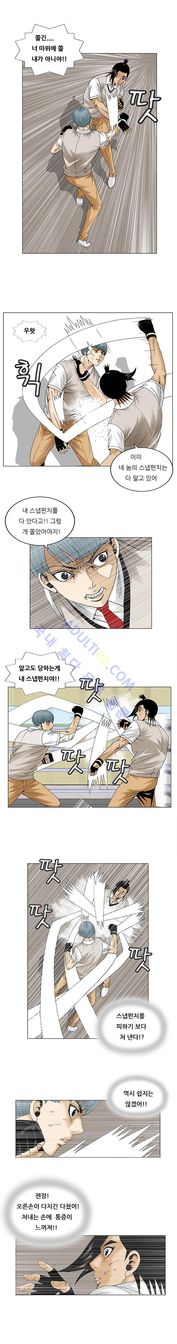 Ultimate Legend: Kang Hae Hyo Ch.80 p6
