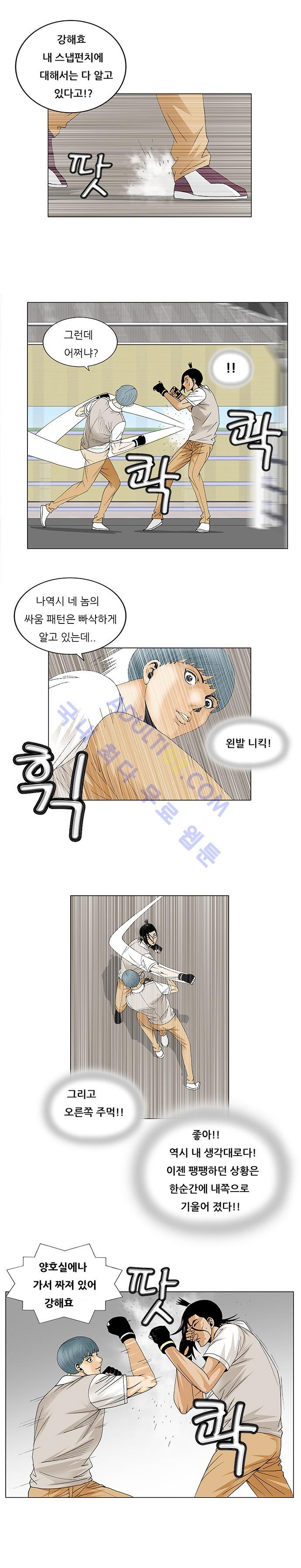 Ultimate Legend: Kang Hae Hyo Ch.80 p7
