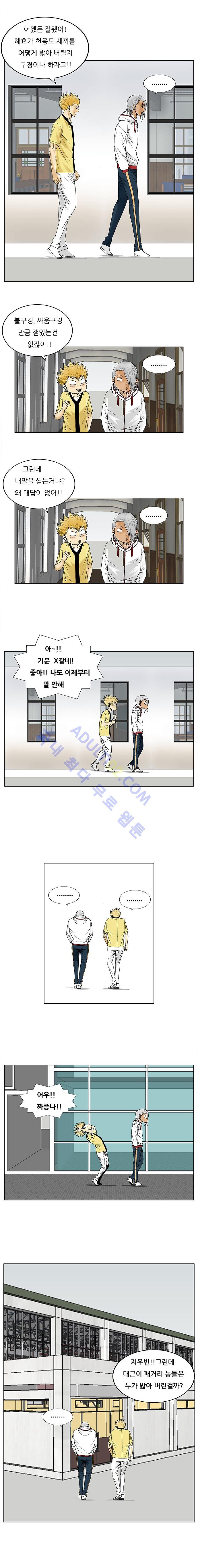 Ultimate Legend: Kang Hae Hyo Ch.80 p9
