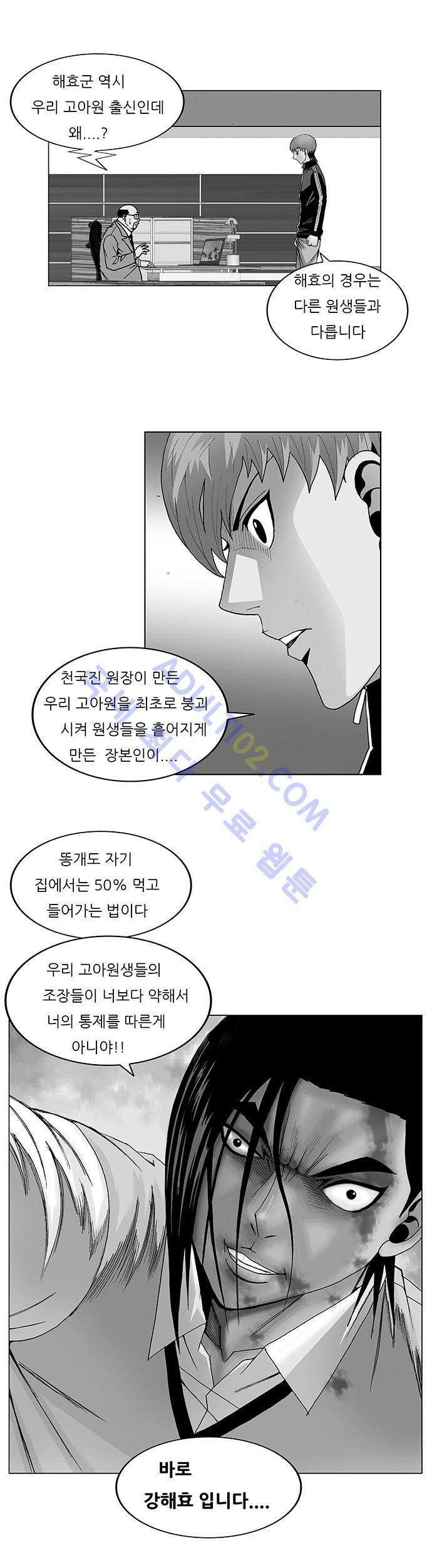 Ultimate Legend: Kang Hae Hyo Ch.81 p1