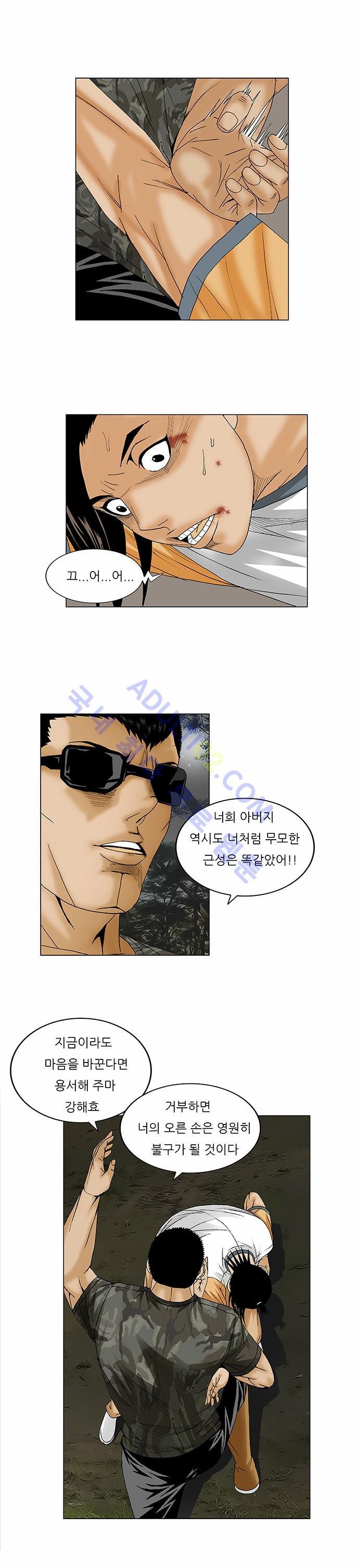 Ultimate Legend: Kang Hae Hyo Ch.81 p13