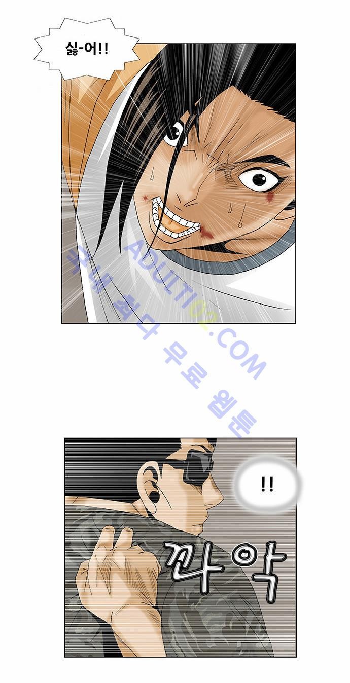 Ultimate Legend: Kang Hae Hyo Ch.81 p14