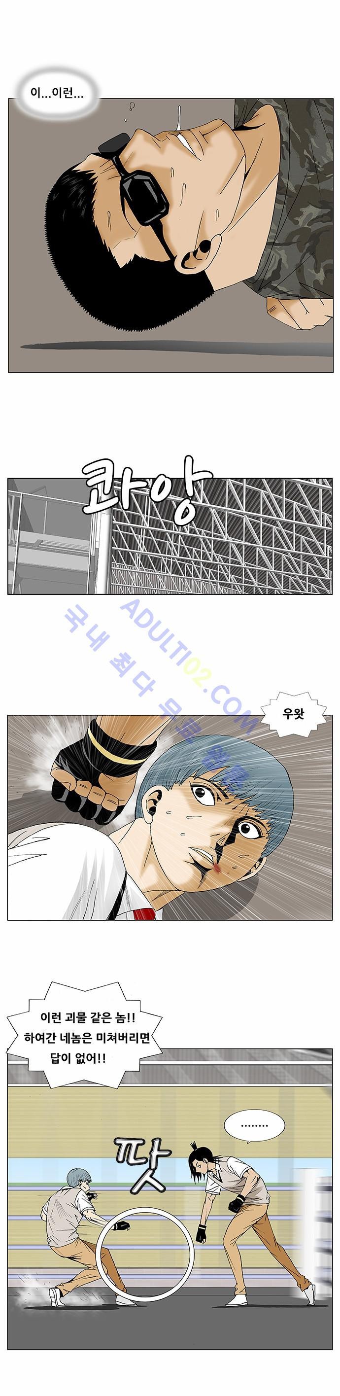 Ultimate Legend: Kang Hae Hyo Ch.81 p16