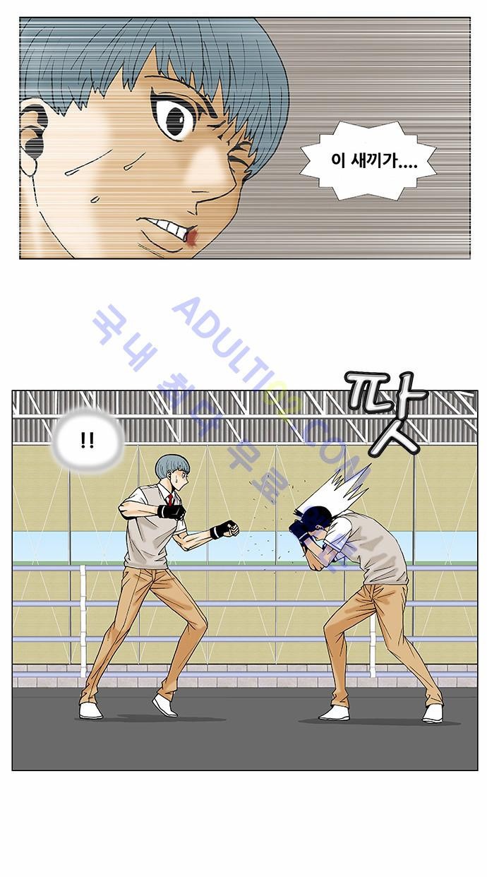 Ultimate Legend: Kang Hae Hyo Ch.81 p21