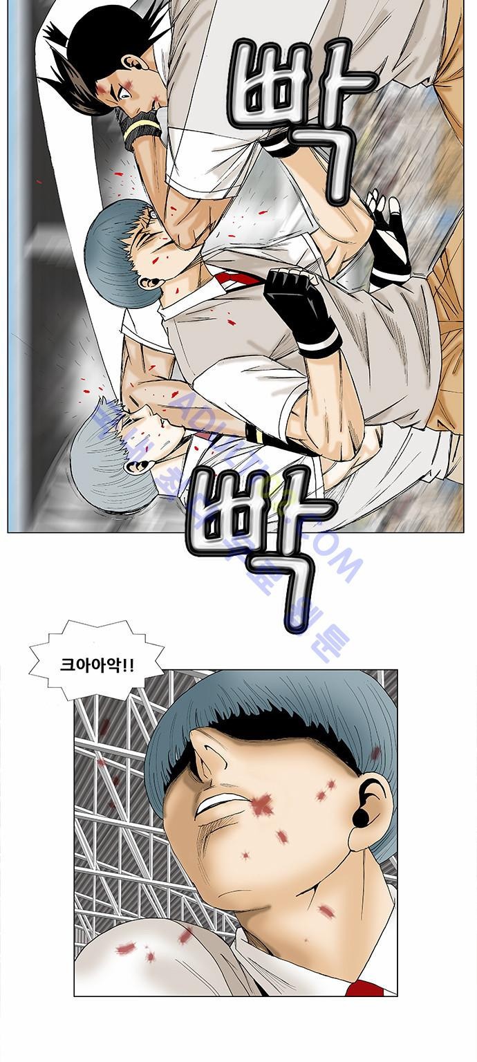 Ultimate Legend: Kang Hae Hyo Ch.81 p23