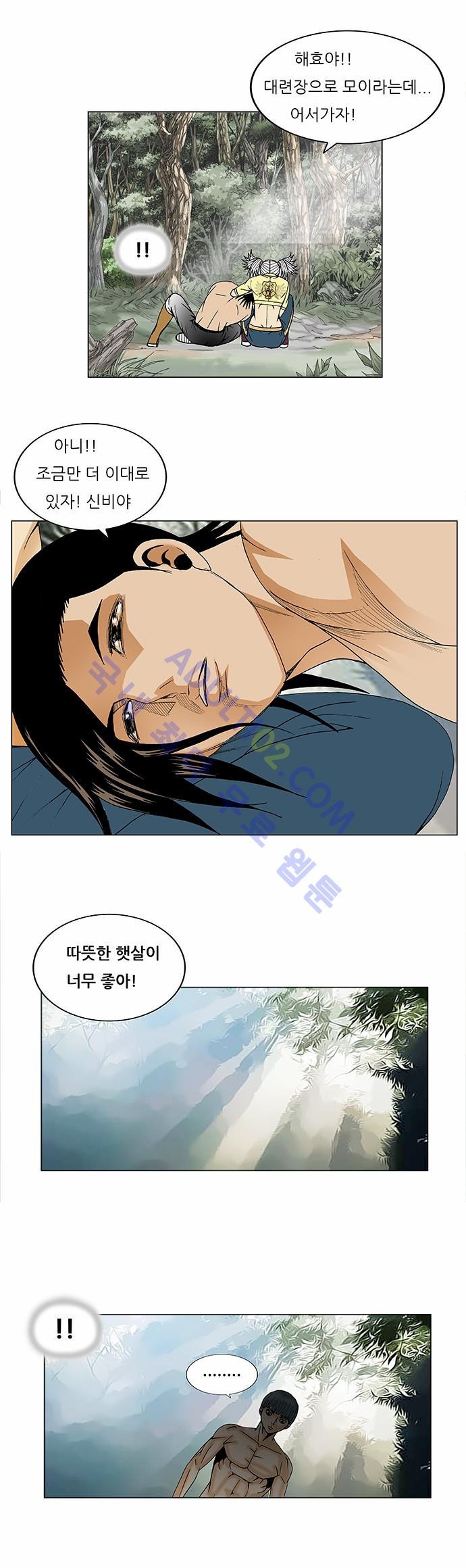 Ultimate Legend: Kang Hae Hyo Ch.81 p26