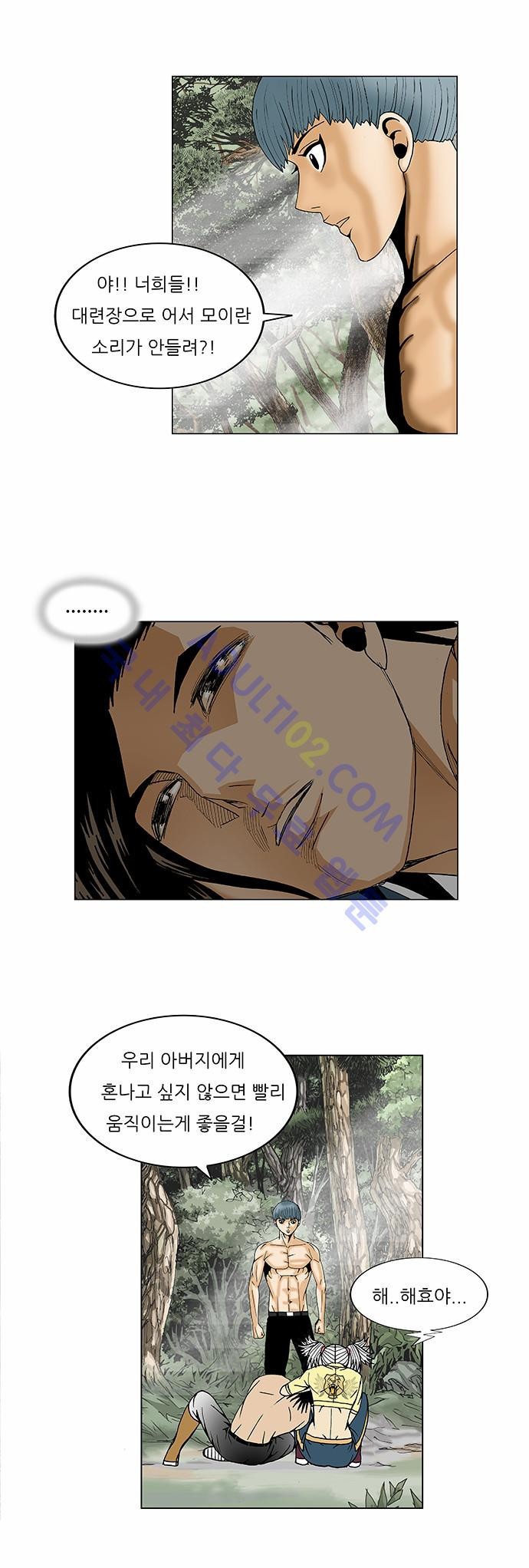 Ultimate Legend: Kang Hae Hyo Ch.81 p27