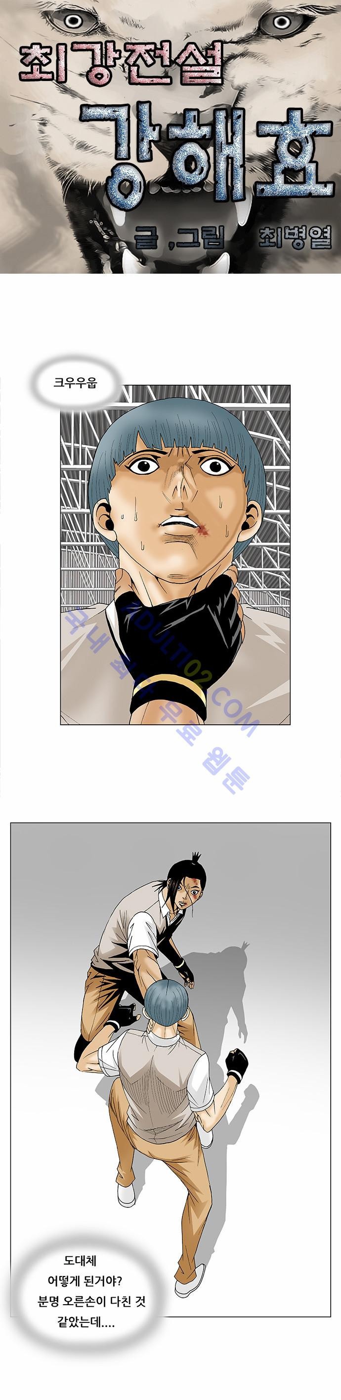 Ultimate Legend: Kang Hae Hyo Ch.81 p3