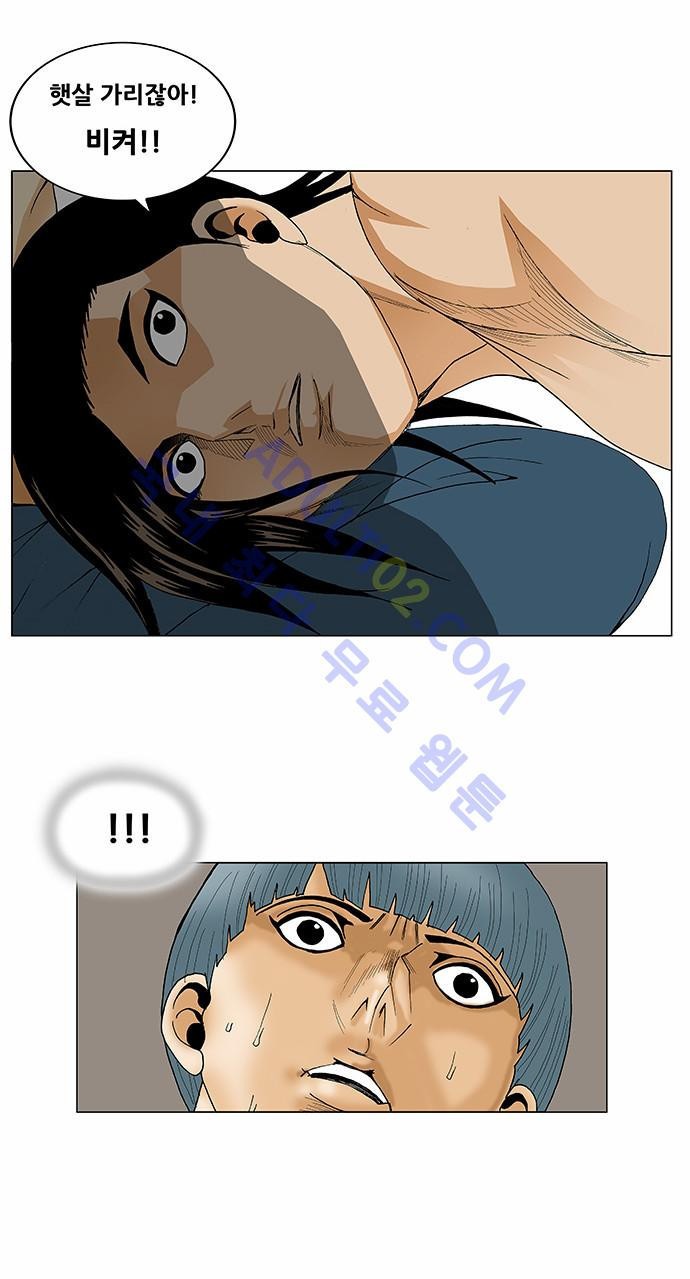 Ultimate Legend: Kang Hae Hyo Ch.81 p30