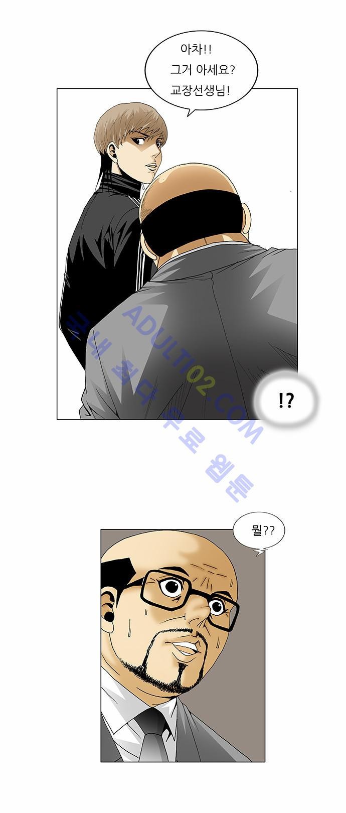 Ultimate Legend: Kang Hae Hyo Ch.81 p32