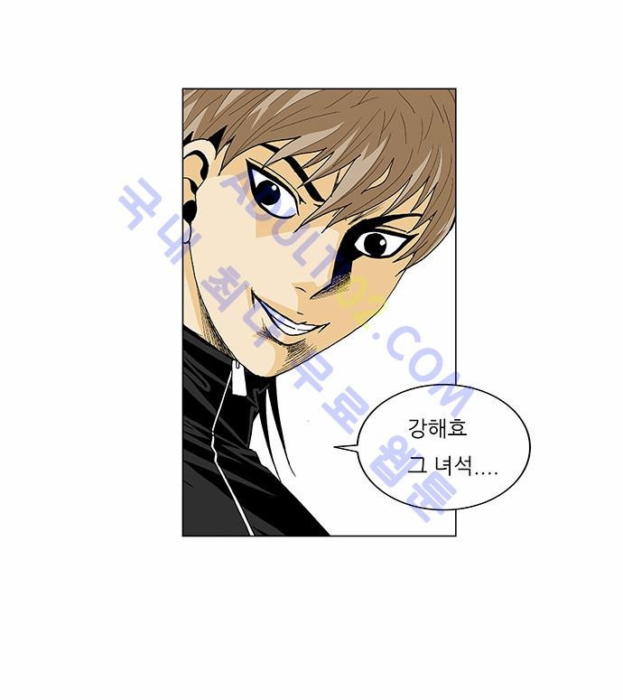 Ultimate Legend: Kang Hae Hyo Ch.81 p33