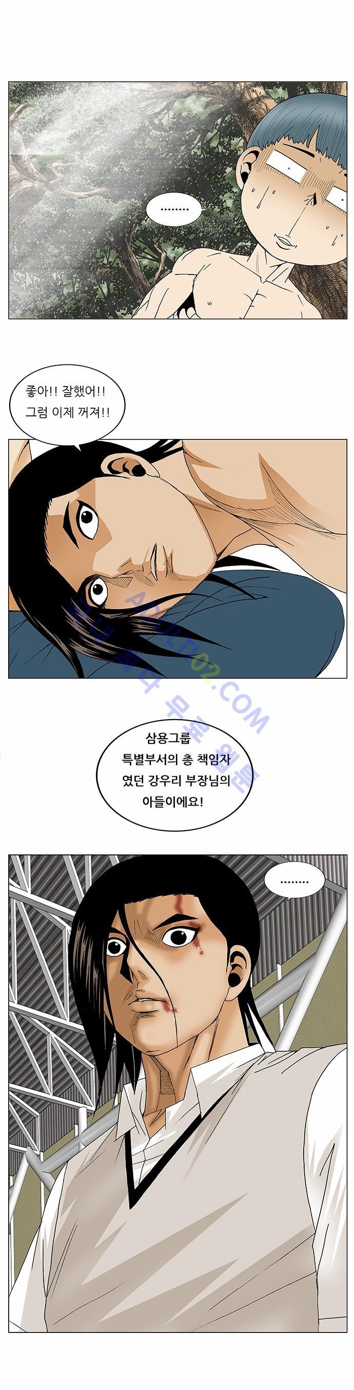 Ultimate Legend: Kang Hae Hyo Ch.81 p34