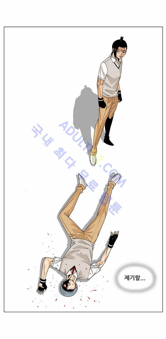 Ultimate Legend: Kang Hae Hyo Ch.81 p35