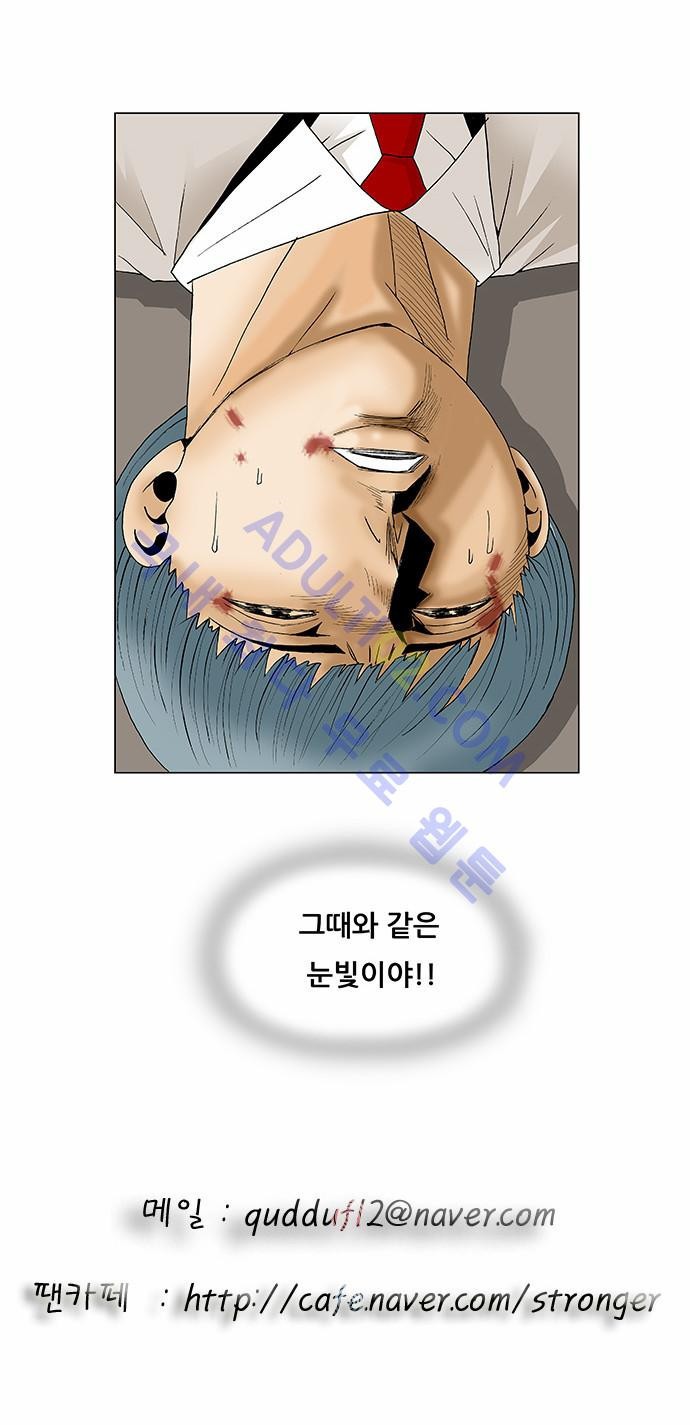 Ultimate Legend: Kang Hae Hyo Ch.81 p36