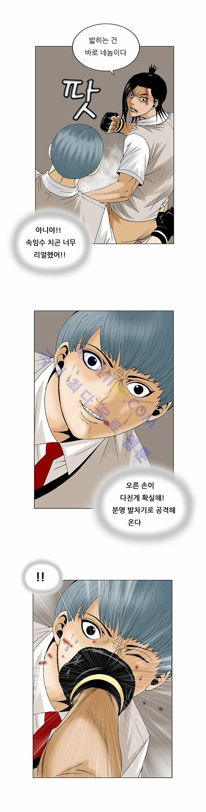 Ultimate Legend: Kang Hae Hyo Ch.81 p6