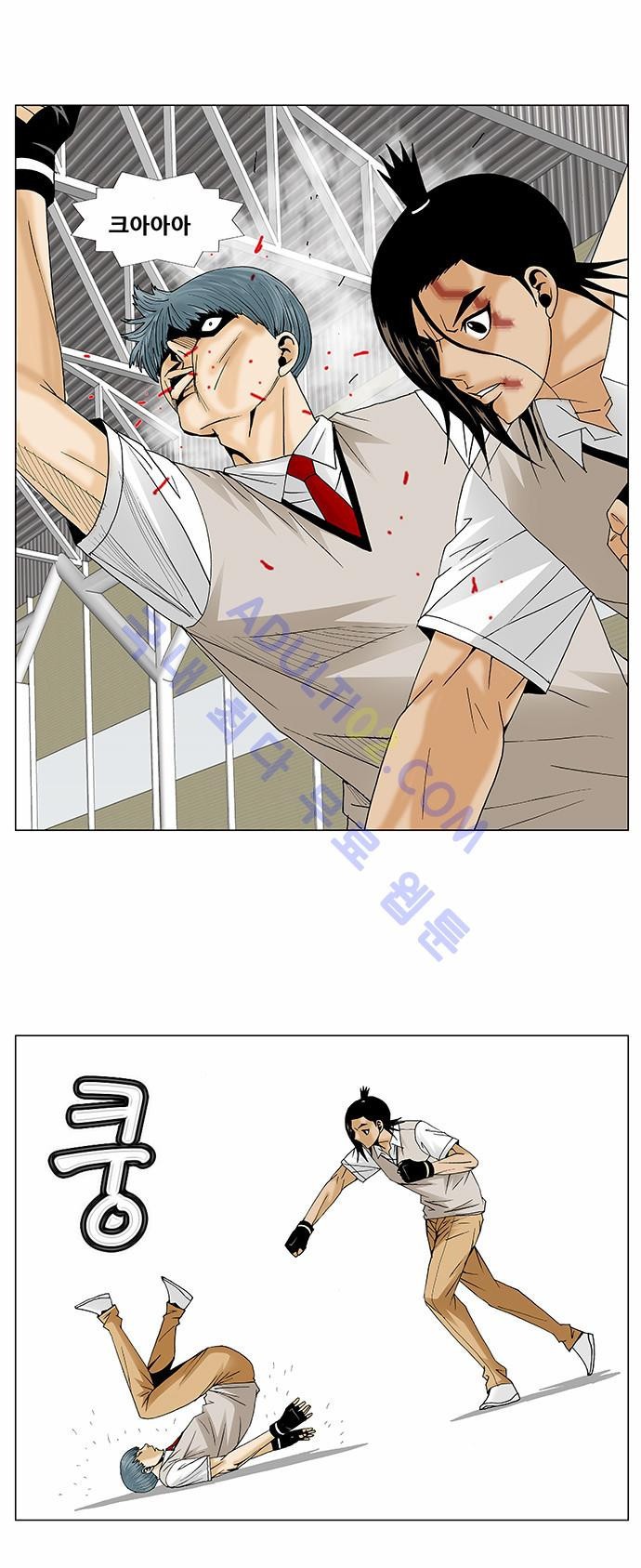 Ultimate Legend: Kang Hae Hyo Ch.81 p7