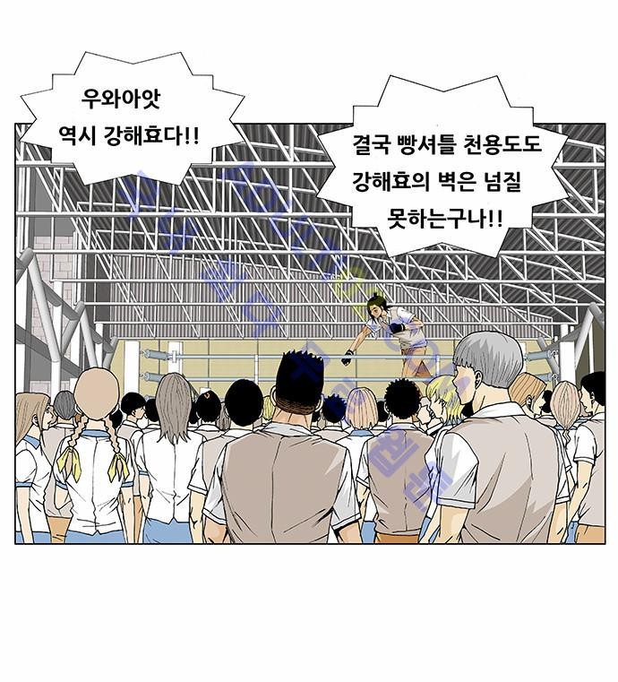 Ultimate Legend: Kang Hae Hyo Ch.81 p8