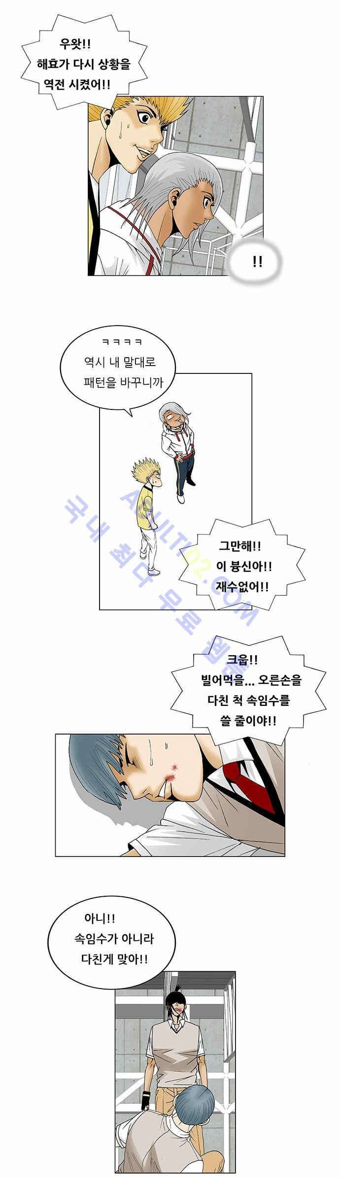 Ultimate Legend: Kang Hae Hyo Ch.81 p9