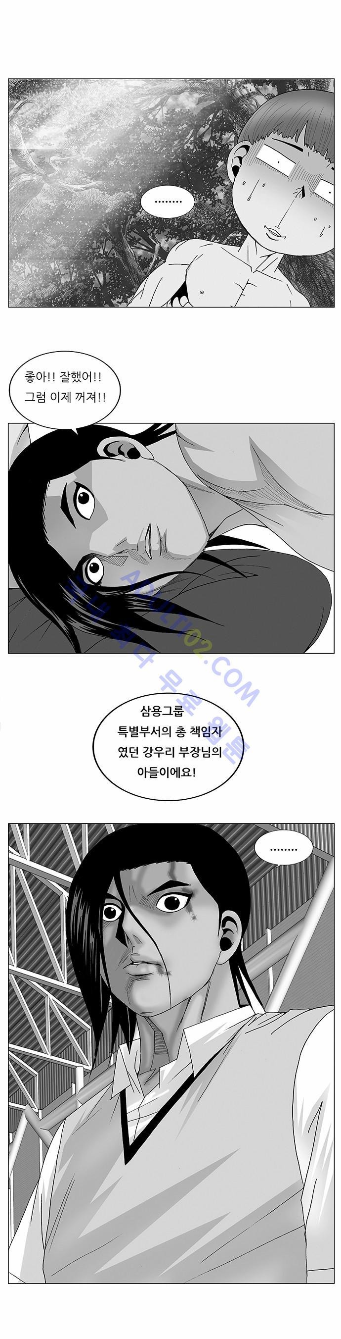 Ultimate Legend: Kang Hae Hyo Ch.82 p1