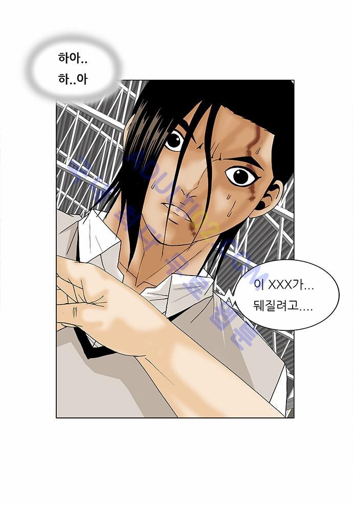Ultimate Legend: Kang Hae Hyo Ch.82 p12