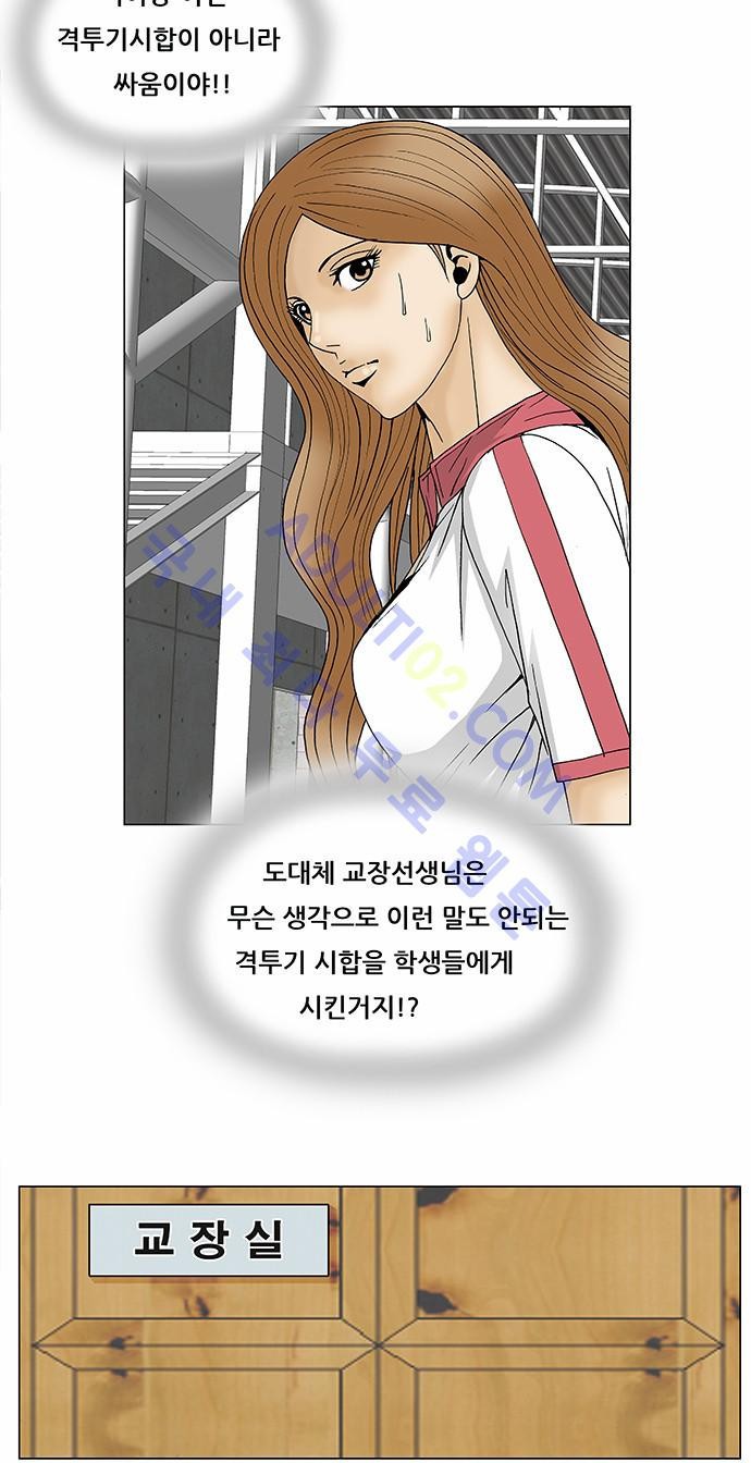 Ultimate Legend: Kang Hae Hyo Ch.82 p15