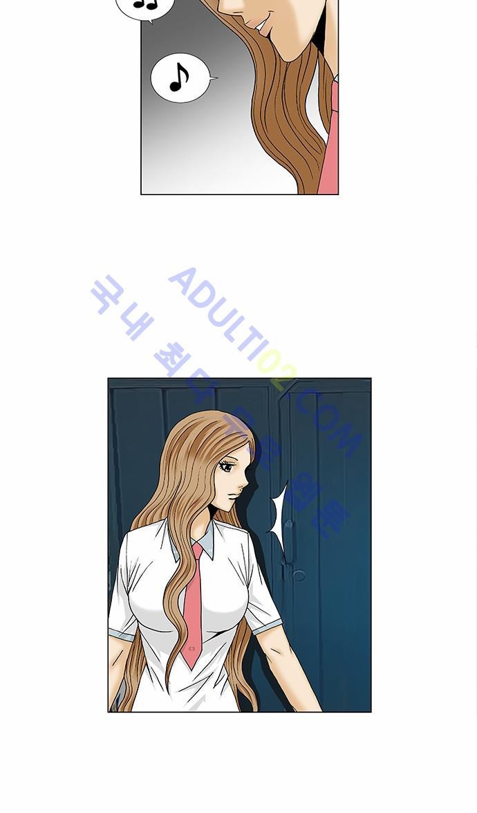 Ultimate Legend: Kang Hae Hyo Ch.82 p31