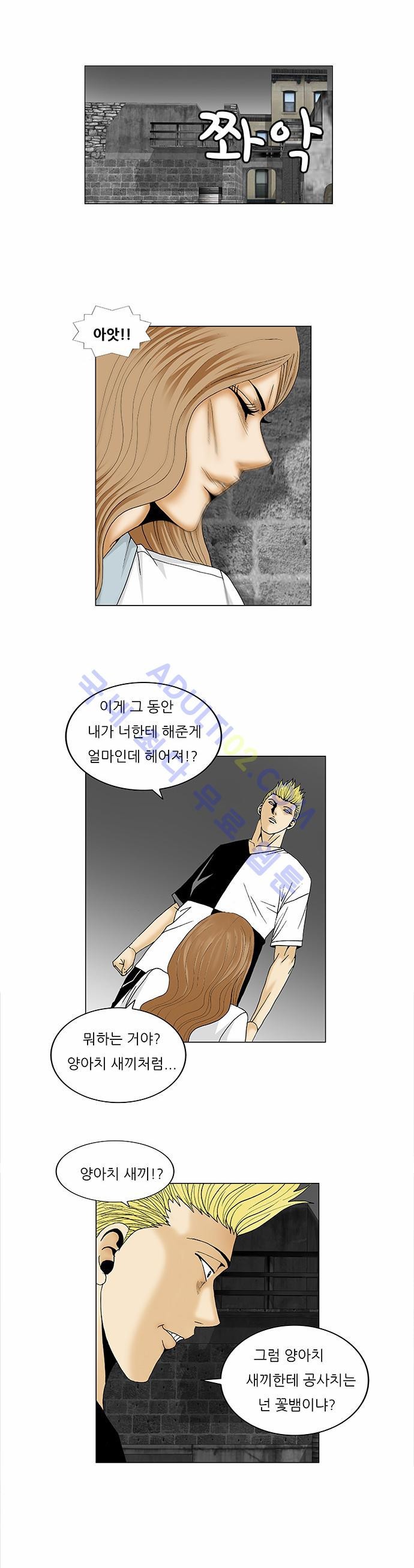 Ultimate Legend: Kang Hae Hyo Ch.82 p38