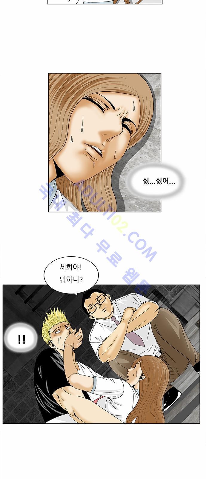 Ultimate Legend: Kang Hae Hyo Ch.82 p40
