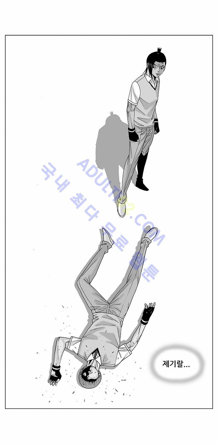 Ultimate Legend: Kang Hae Hyo Ch.82 p49