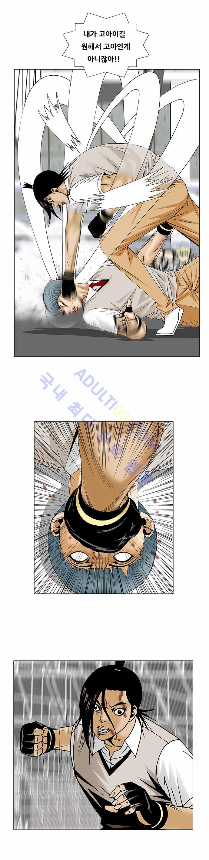 Ultimate Legend: Kang Hae Hyo Ch.82 p57