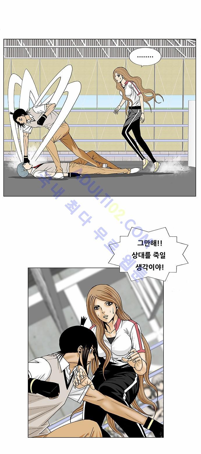 Ultimate Legend: Kang Hae Hyo Ch.82 p58