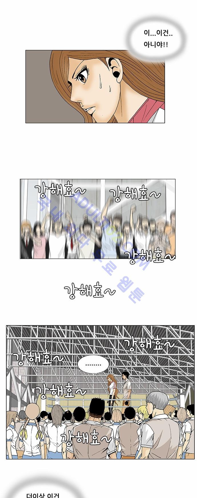 Ultimate Legend: Kang Hae Hyo Ch.82 p61