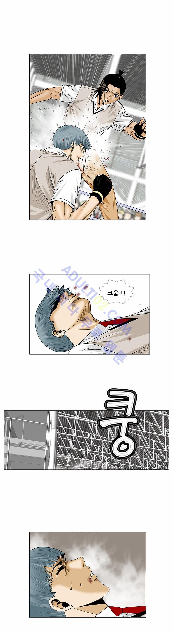 Ultimate Legend: Kang Hae Hyo Ch.82 p7