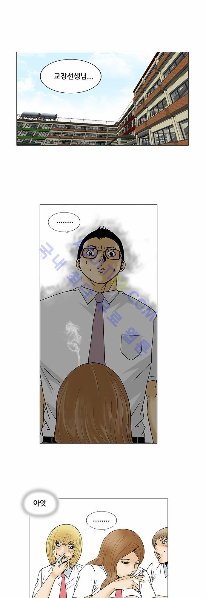Ultimate Legend: Kang Hae Hyo Ch.82 p70