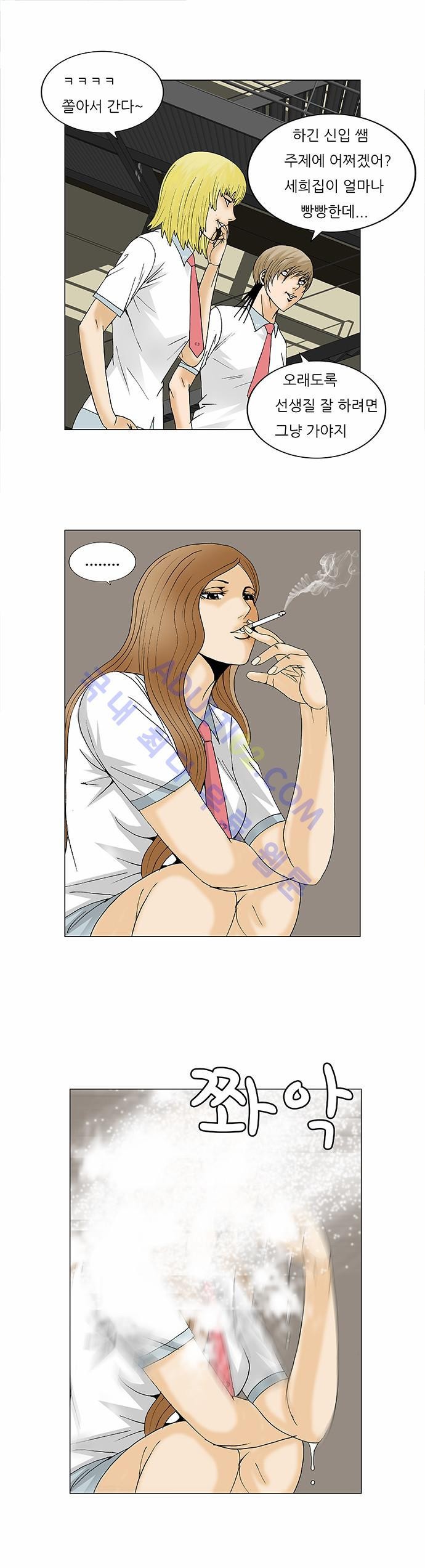 Ultimate Legend: Kang Hae Hyo Ch.82 p74